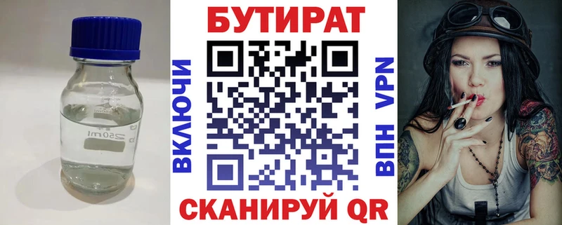 Бутират оксана  Красногорск 