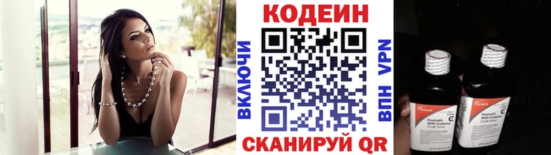 где найти   Красногорск  ссылка на мегу как зайти  Кодеин Purple Drank 