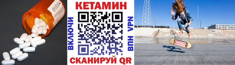 закладка  Красногорск  КЕТАМИН VHQ 
